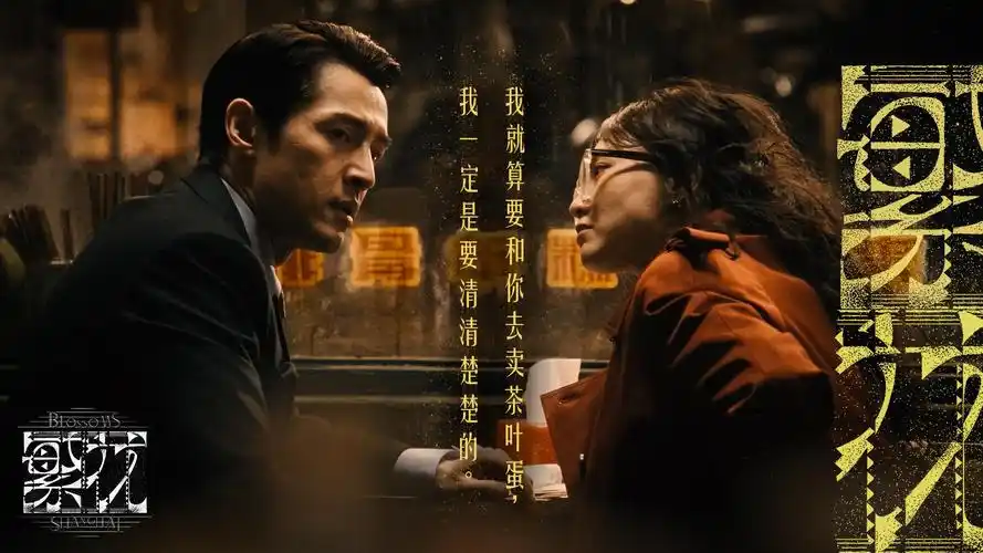 玖玖影视今日主推悬疑剧集长夜将明